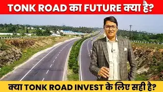 🔥 Why Invest on Tonk Road Jaipur? | Tonk Road Future Growth & Upcoming Projects
