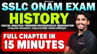 SSLC ONAM EXAM HISTORY | CHAPTER 03 | FULL CHAPTER IN 20 MINUTES | MS SOLUTIONS