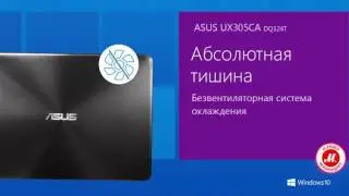 Ноутбук ASUS UX305CA-DQ124T