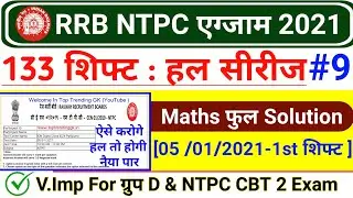 Railway NTPC 2021 All Shift Maths Part 9 | RRB NTPC 2020 Paper Solution | RAILWAY Maths Questions