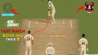 How to Take Wickets In Real Cricket Swipe Test Match | HARDCORE | Bowling Tips & Tricks 2026