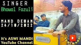 Bhawal Fazuli New Balochi Song In MZ Production Mand Dewan Group