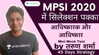 Science for MP SI 2020 | Inventors & Inventions | Mini Mock Test | Tarun Sharma