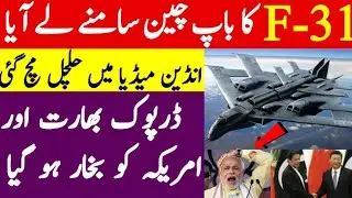 China Powerful Technological Advancement | China New Stealth Powerf Fighter Jets engine Develop