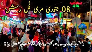 Murree live today #murree #murreeupdate Murree mall road #murreelivetoday #murree #murreemallroad