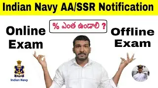 Navy Exam Online or Offline Exam In Telugu || Navy Exam New Rules In Telugu || Navy Medical Test