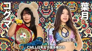 Hazuki vs Koguma Stardom 11/10/2025 Highlgihts