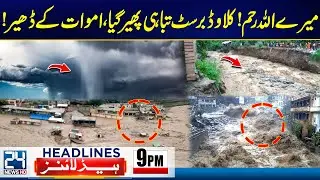 Flood Wreaks Havoc in KP - Horrible Flood Situation - Massive Destruction - 9pm News Headlines