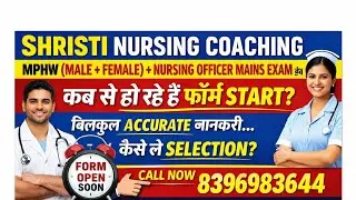 MPHW(MALE+FEMALE)+ NURSING OFFICER MAINS EXAM के लिए कब से हो रहे है फार्म START ?कैसे ले SELECTION?