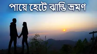 Small Trekking At Jhandi & Masti Time With Family  | Jhandi Trip Day 1 | Offbeat Destination