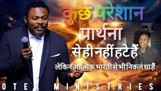कुछ परेशान प्रार्थना से ही खत्म नहीं होता है और प्रार्थना से ही नहीं निकलता है  लेकिन आत्मिक भारती .