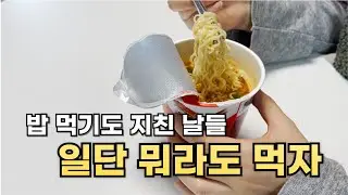 밥을 거르던 날들, 하루를 다시 세우는 법 | 우울과 무기력에서 회복하는 기록