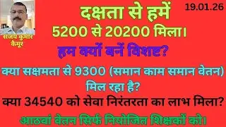 हम क्यों बनें विशष्ट #bihar #education #teacher #trending #viralvideo 