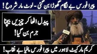 Pera Force Extorting Poor Traders in Lahore? Kareem Block Vendors Cry for Help!