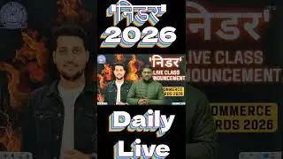 'निडर' LIVE🔴 | MP Board Class 12 Commerce |  #Nidar #commercestudents #boardexampreparation