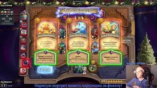 СНОВА HOLA AMIGO | Hearthstone