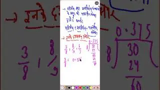 RPSC 1st grade || real number and their decimal expression || वास्तविक संख्या और उनका दशमलव प्रसार