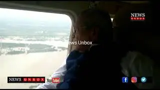 Governor of Andhra Pradesh Shri Biswabhushan  Reviewing flood Situation By Helicopter| NewsUnbox