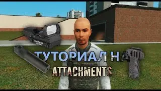ТУТОРИАЛ КАК ПОСТАВИТЬ АТТАЧАМЕНТЫ HOMIGRAD REWORK (2025) //#garrysmod GARRY'S MOD //Tutorial GUIDE