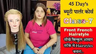 Front French Hairstyle step by step tutorial | Beauty Parlour course | Hairstyle tutorial Hindi....