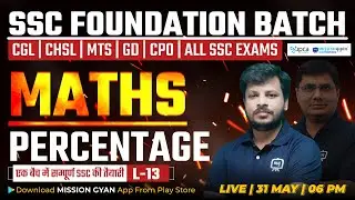 SSC Foundation Batch 2023 | Maths Classes for SSC Exams | Percentage SSC | SSC CGL / CHSL / MTS
