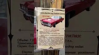 Buick electra 225 объем 7,5 л , v8,370л.с.  5 марта 2023&nbsp;г.   5 марта 2023&nbsp;г.