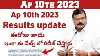 Ap 10th Class Results 2023 | ap 10th results 2023 release date | ap 10th class results latest news