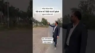 Plot in surat. Property in surat