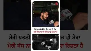 ਮੈਂ ਪਤਨੀ ਦੀ ਮੌਤ ਤੋਂ ਬਾਅਦ ਵਿਆਹ ਨਹੀਂ ਕਰਵਾਇਆ | Gyanveer Singh | Gian Veer Singh | Lankesh Trikha