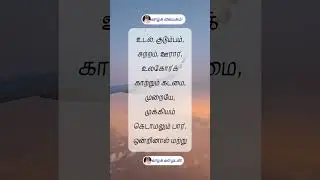 வேதாத்திரி மகரிஷியின் ஞான மொழி - Jan 14
