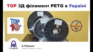 ТОП Найкращий 3Д філамент в Україні, A Filament тестуванння механічних властивостей