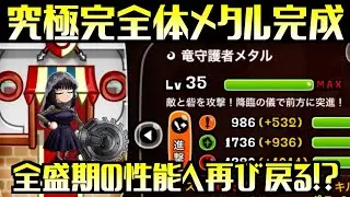[城ドラ]新しく激レア追加されたメタルが全盛期に戻った！？今回のガチャはメタル当てるだけで価値がありそうです笑