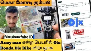 olx fraud using Indian army name | olx Honda Dio sale fraud scam | Awareness video