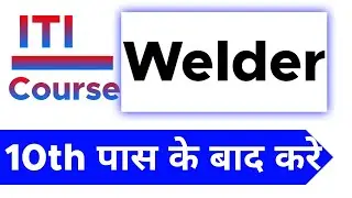 Welder - ITI Course | 10th ke baad | Eligibility | Duration | Job Profile | Subject |