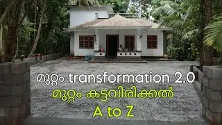 paving stone in kerala/interlocking brick's budget / Yard landscaping.