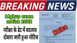 mgkvp exam lastest news 2022/mgkvp exam news 2022/mgkvp m.ed exam news 2022/mgkvp m.ed news.