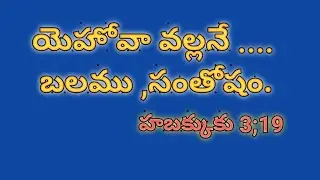 ఈ రోజు దేవుని వాగ్దానము (18/1/2026).... live #in devuni maata 