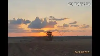 ביום לפני היום ההוא