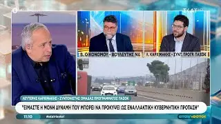 Β.Οικονόμου και Λ.Καχριμάκης «διασταυρώνουν τα ξίφη τους» για αγροτικό και δημοσκοπήσεις