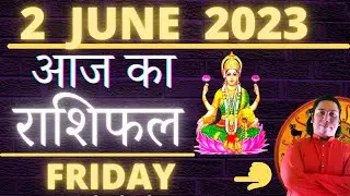 2 June 2023 | आज का राशिफल | Aaj ka rashifal AstroGuru Nikhil NikAstro | Daily Rashifal June 2023