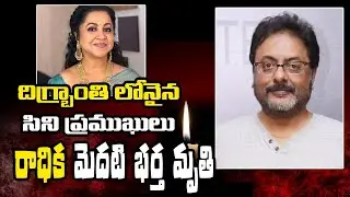 Prathap Pothan Passed Away | Actor & Director Prathap Pothan | Filmynews | HelloNews