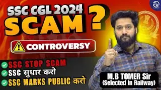 😱SSC CGL 2024 SCAM ?? || Magan Pratap sir Controversy || || by M.B TOMER Sir