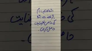 Allah ki khas nazar karam hasil krne ki tasbih #allah #islam #wazifa #2022 #hajj #hajj2022