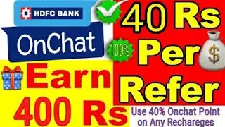 HDFC ONCHAT NEW OFFER || HDFC ONCHAT SE PESE KESE KAMAYE || HDFC ONCHAT REFER AND EARN || FREE RECH.