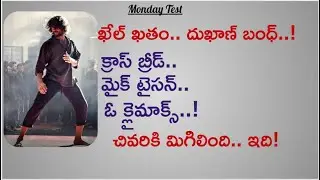 Liger Movie 5 Days collections Report | End Of The Run | Vijay Devarakonda | Monday Test | Mr. B