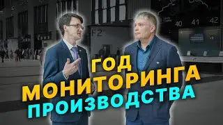 Почему мы не внедрили мониторинг раньше?! Год использования WINNUM на ООО “Завод Контакт”.