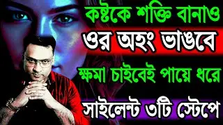 3 কাজ করো | Anger Management Bangla | Stoicism Philosophy | Bengali Motivation | Psycheloger 