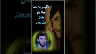 Zulpi tar pa tar ubaidullah jan sooz