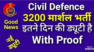 ताबड़तोड़ लेन मार्शल भर्ती DCD। salary | letter format | Renewal | Defence training | warden  C form