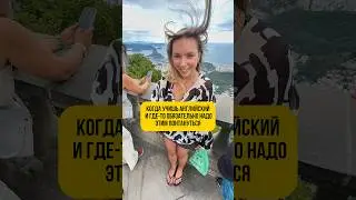 Когда обязательно надо понтануться тем, что учишь английский😅В ТГ дарю 2урока,ссылка в шапке канала
